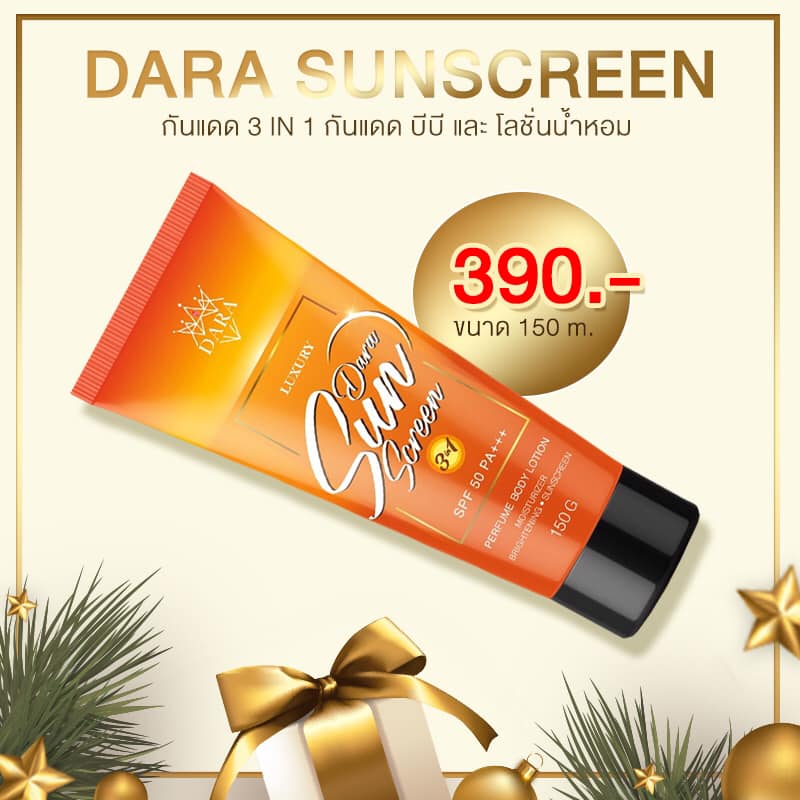 SIRA Mousse Texture Sunscreen, Gallery posted by สุดาพาเปย์