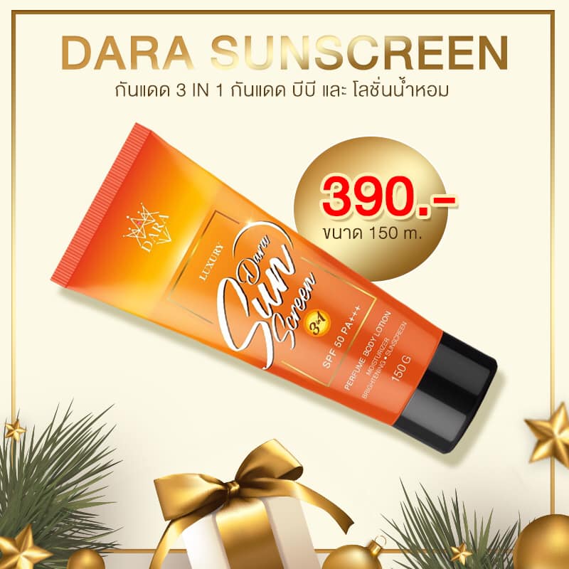 Dara Sunscreen – Daraproduct